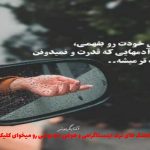 دانلود آهنگ در کوی تو آزاده ام لیلا مرا رسوا نکن از حمید هیراد “نسخه کامل”